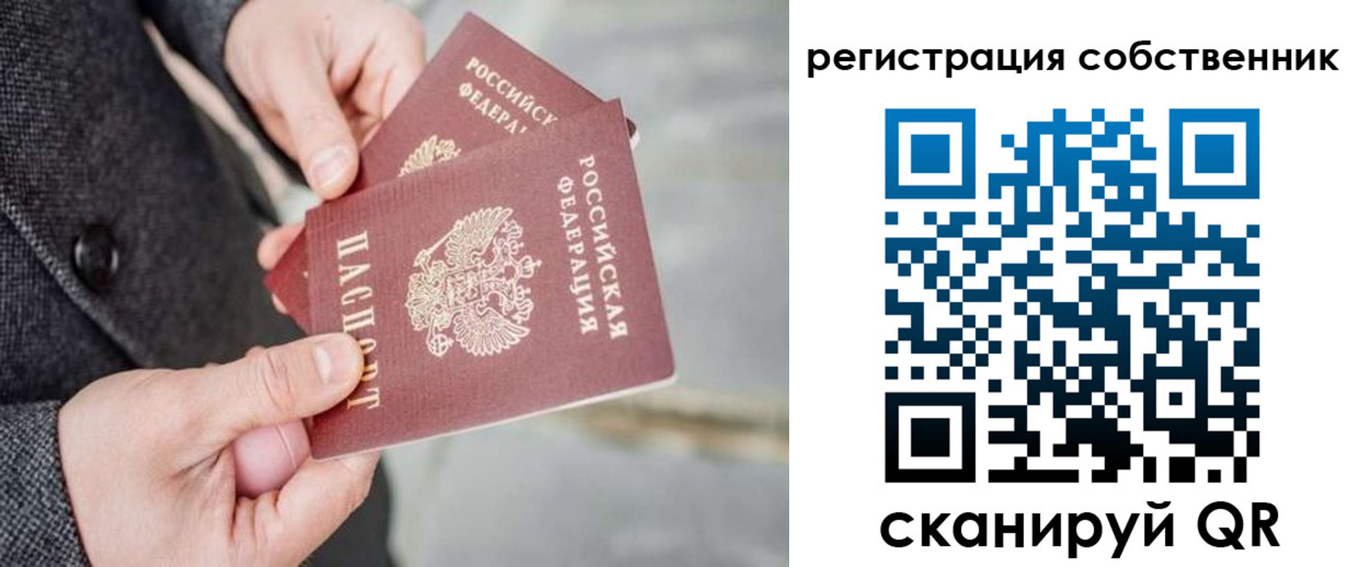 временная регистрация гарантия в Амурской области