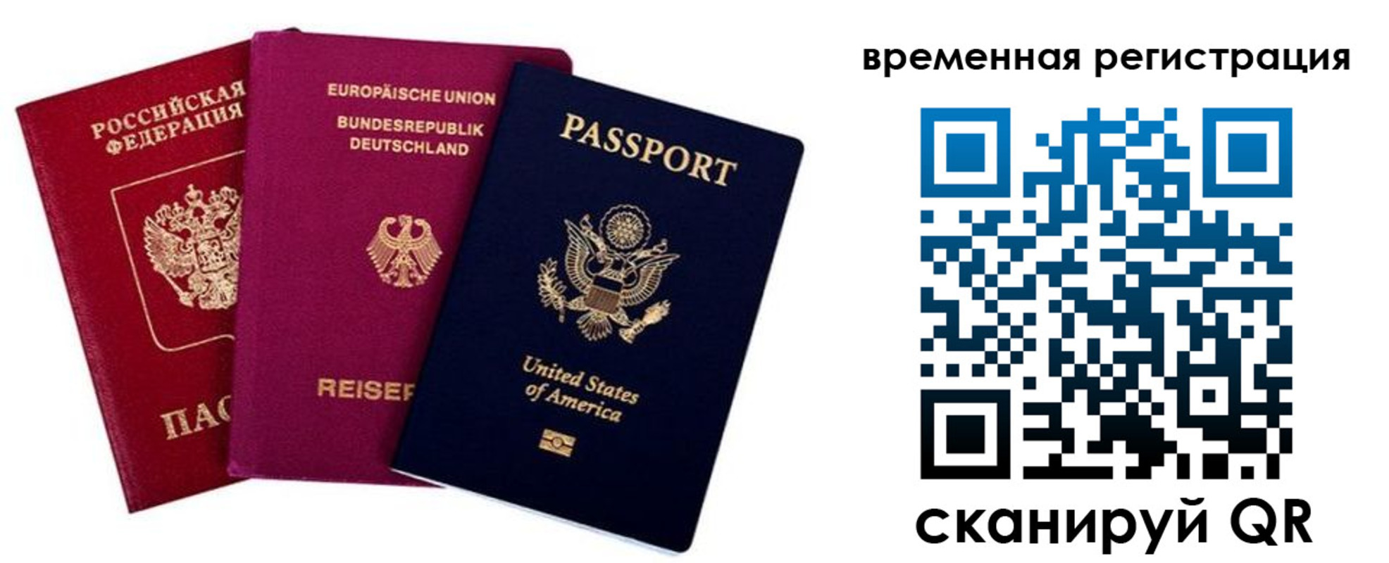временная регистрация собственник в Амурской области